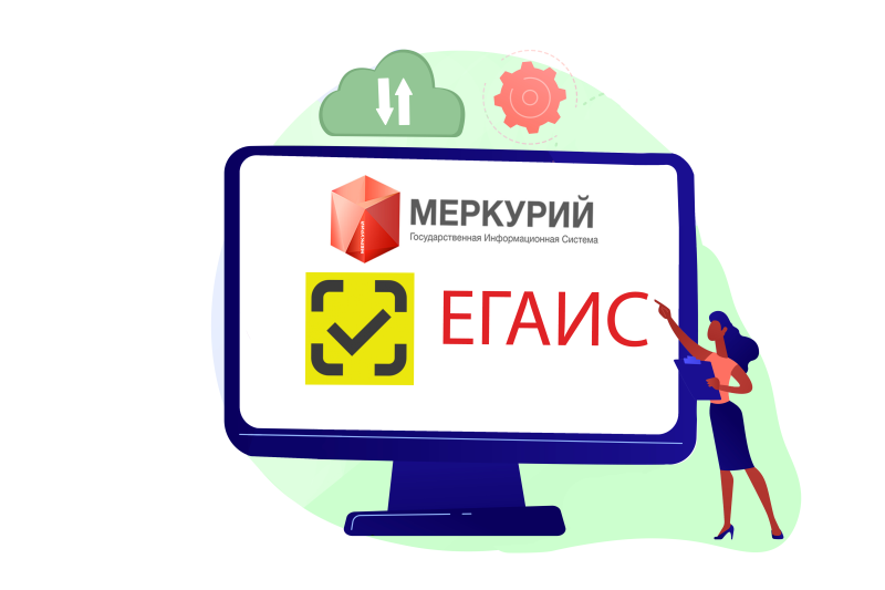 Интеграция с государственными системами