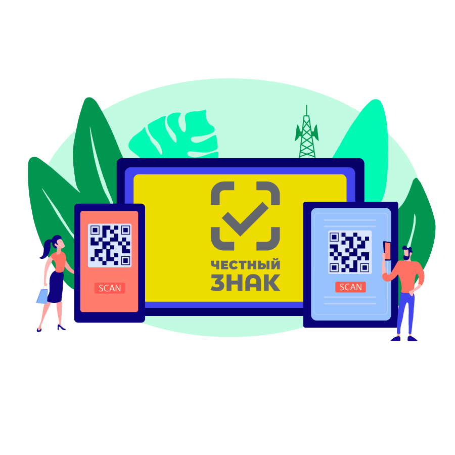 Честный знак