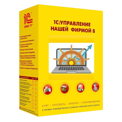 1С:Управление нашей фирмой 8 (Базовая версия. Электронная поставка)
