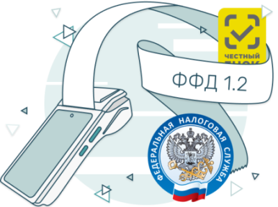 Комплект модернизации до ФФД 1.2 (для Ритейл-01)