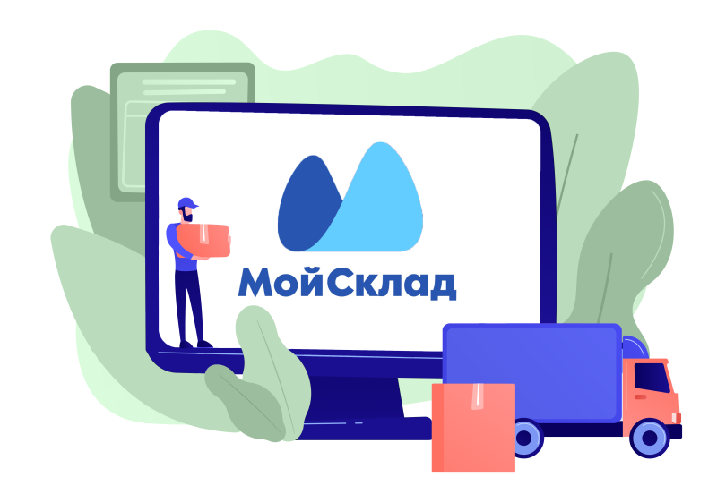 Мой склад