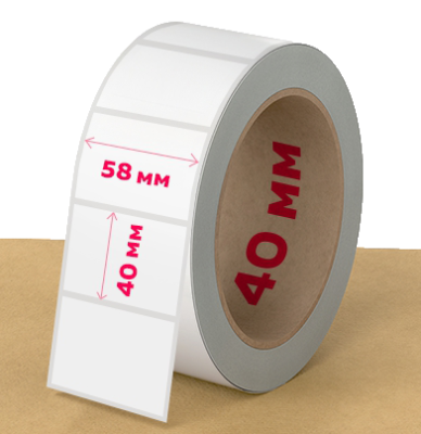Термоэтикетка 58*40мм (500шт/рулон)