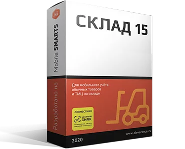 mobile_smarts_sklad_15