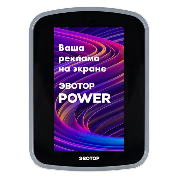Онлайн-касса ЭВОТОР Power (Cмарт терминал, Темно-серый, арт. ST741-5000)