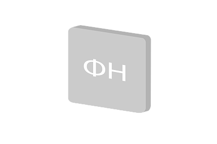 Фискальные накопители